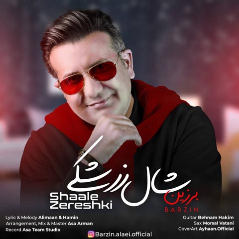 دانلود آهنگ برزین شال زرشکی